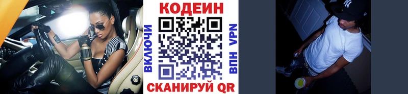 Кодеин Purple Drank маркетплейс Telegram Суздаль