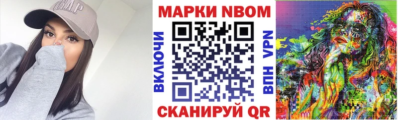 Марки NBOMe 1,5мг  цены наркотик  Суздаль 